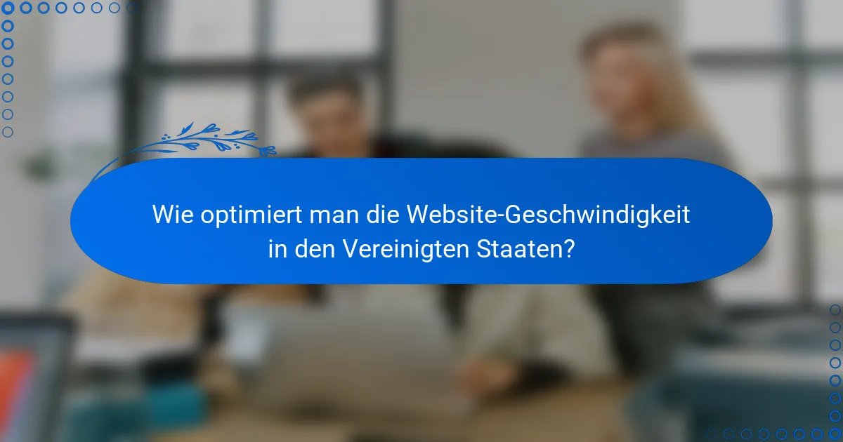 Wie optimiert man die Website-Geschwindigkeit in den Vereinigten Staaten?
